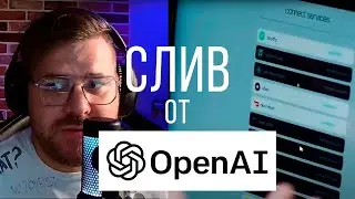 Что происходит с обновлением ChatGPT 2024 и причём тут Rabbit R1