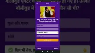 Dainik Bhaskar Quiz 8 December To 9 December | Dainikbhaskar Quiz Answer 8 December | dainik bhaskar