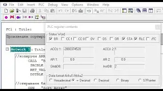 Simatic Step7 - Debug пошаговая отладка программы