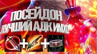 ОТОМСТИЛ НУБАМ ИЗ ПРОШЛОЙ КАТКИ ▶ SMITE