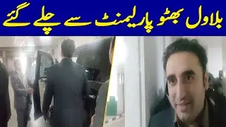 Surprising Footage of Bilawal Bhutto Leaving Parliament House Before Budget Speech | Dawn News