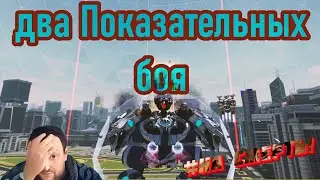 War Robots САМЫЙ МЯСНОЙ БОЙ ЗА ВСЕ ВРЕМЯ