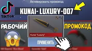 АКТИВИРОВАЛ РАБОЧИЙ ПРОМО-КОД В STANDOFF 2! РАБОЧИЙ ПРОМОКОД СТАНДОФФ 2! Промокоды стандофф 2 2021