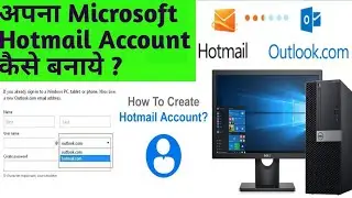 Microsoft Hotmail Account कैसे Create करें   How to Create Microsoft Hotmail Account