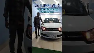 #jamshedpurmesecondhandcar #usedignisforsellinjamshedpur#oldignisforsellinjamshedpur #preownedcar