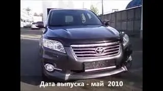 Toyota RAV4 2.0 AT Prestige 2010 - Автомаркет UNDA Лот 055