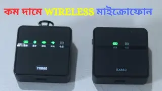 SX860 Wireless Microphone price in Bangladesh 🎙️ Unboxing and Review