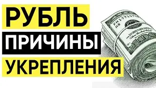 Что будет с КУРСОМ ДОЛЛАРА 2023-2024? Доллар рубль сегодня.