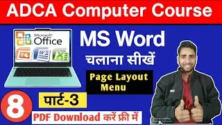 MS Word Page Layout Tab In Hindi | MS Word Tutorial In Hindi | How To Use Page Layout In MS Word