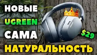 👑 ЛУЧШИЕ Полноразмерные Наушники до $30 - UGREEN HiTune Max5c