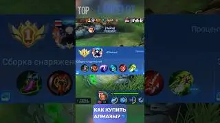 ТОП 1 МИРА ЛАНСЕЛОТ #ланселот #топ1мира #mlbbshorts #mobilelegends #rek #мобайллегендс