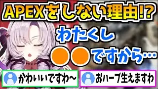 【壱百満天原サロメ】APEXをやらない理由が可愛すぎる壱百満天原サロメ【にじさんじ切り抜き/おバイオ7/バイオハザード7】