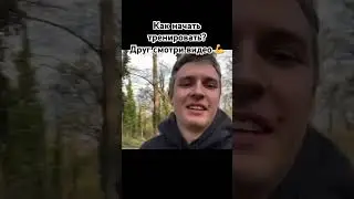 #какначатьдействовать