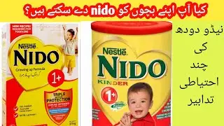 nido 1+ complete review || how to use nido powder Milk || nestle nido  #nestle @Drmrssaeed