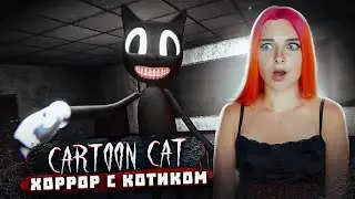 КРИПОВЫЙ КОТ схватил ЗА ЖИВОТ ► Cartoon Cat Horror Game