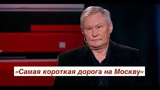 Полковник Ходарёнок написал статью: сначала падёт Минск, за ним - Москва