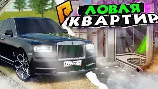 ГИГАНТСКИЙ ЗАРАБОТОК ДЕНЕГ НА ЛОВЛЕ КВАРТИР! КАК ЗАРАБОТАТЬ НА ЛОВЛЕ?! RADMIR RP|HASSLE ONLINE