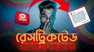 Nagad Account Restricted Problem 2024 II how to recover restricted nagad account I Nagad KYC problem