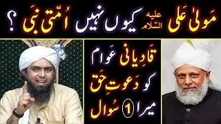 Engineer Muhammad Ali Mirza new bayan Qadiyani????