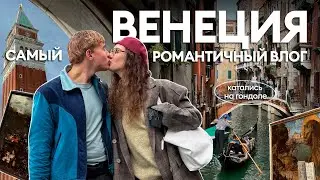 влог из ВЕНЕЦИИ // самое ХОРРОР путешествие