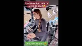 Девушка ездит лучше парней, Fendt John Deere
