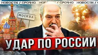 РАКЕТНЫЙ УДАР ПО РОССИИ / Запорожская АЭС заминирована / Очереди из добровольцев