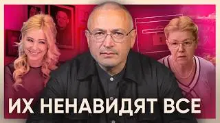 Их ненавидят все | Блог Ходорковского