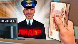 УВОЛИЛ ЛИДЕРА ЗА 100КК в GTA CRMP на RODINA RP ?