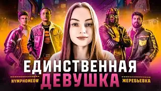 КУДА Я ПОПАДУ? СМОТРИМ ЖЕРЕБЬЕВКУ В 