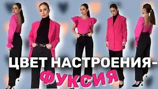 Яркие весенние новинки одежды и не только! SHEIN FOR ALL