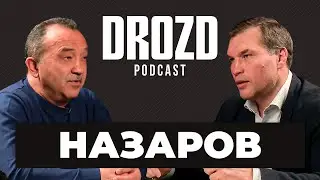 ОРЗУБЕК НАЗАРОВ: Бивол vs Бетербиев, Цзю, встреча с Мухаммадом Али, Шевченко / DROZD PODCAST