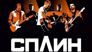 Сборник лучших песен группы Сплин 2022г.🎸Лучшие песни группы Сплин и Александра Васильева 2022г.