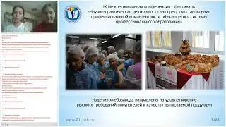 Моисеева В Ю  и Прохорова П М