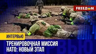 ЕС расширит ОБУЧЕНИЕ ВСУ. Обмен украинским ОПЫТОМ с НАТО