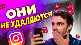 Как Накрутить Подписчиков Instagram Навсегда \ Накрутка Вечных Подписчиков в Инстаграм