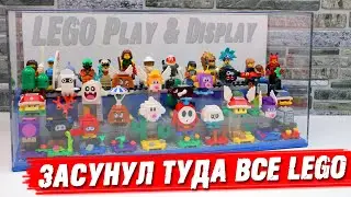 Как хранить фигурки LEGO "SUPER MARIO" и "Minifigures" 21 серия