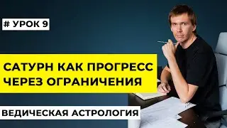 Сатурн в натальной карте. Сатурн в гороскопе как планета порядка, структуры и наших границ.