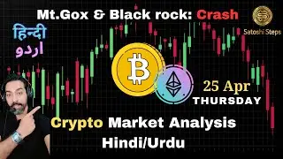 Bitcoin Price Prediction in Hindi, Crypto News Today in Hindi