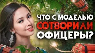 Что с моделью сотворили офицеры? Самое скрываемое преступление Малайзии.