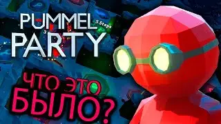 Самая изёвая победа в Pammel Party кто же выиграл?