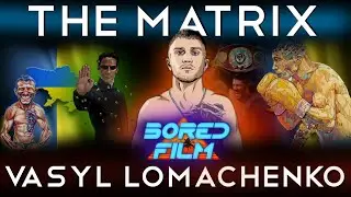 Vasyl Lomachenko - The Matrix (Original Bored Film Documentary)