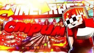 🔴50 ЧАСОВОЙ СТРИМ!БЕСПЛАТНАЯ ОЦЕНКА И РУЛЕТКА! ВЗАИМКИ И ПИАР! ИГРАЕМ В МАЙНКРАФТ! ХАЙПИКСЕЛЬ!🔴