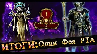 Итоги 81 Дней. РТА Голда взята, Башня закрыта Raid shadow legends #raidsl