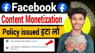 हटा लो 🤩 - facebook content monetization policy | you follow Facebook content monetization policies