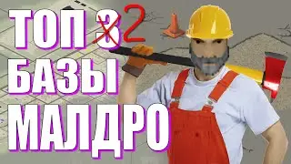 Топ 2 места для базы в Малдро | Project Zomboid