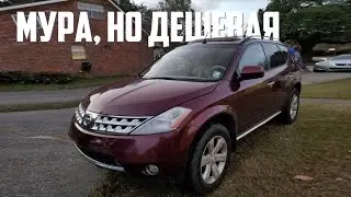 Стоит ли брать Nissan Murano Z50 (2002-2007)?