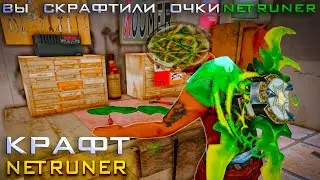 КРАФТ ОЧКОВ NETRUNNER 50 ПОПЫТОК НА ARIZONA RP! НАВАРИЛСЯ?! GTA SAMP / ПРОПАЛ ГОЛОС!