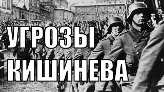 Молдавский Ультиматум в HOI4 мод Ultimatums