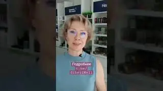 Преимущества Siberian Wellness|Качество 