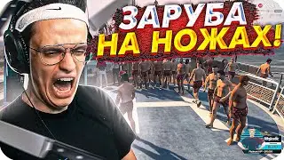 ЗАБИВ НА НОЖАХ НА ЯХТЕ В ГТА 5 РП / ЗАРУБА В GTA 5 RP / BUSTER ROFLS